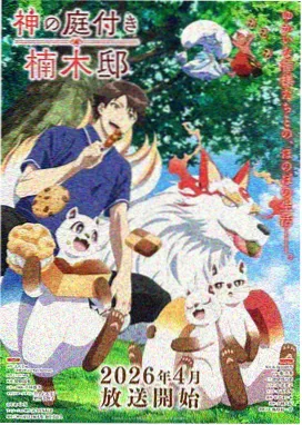 futa漫画逆光告白封面
